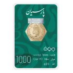 سکه گرمی 18 عیار پارسیان طلا و جواهر ویانا مدل 1000
