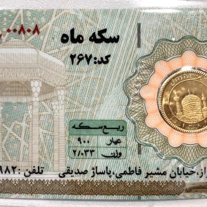 سکه ماه ربع بانکی ۸۶