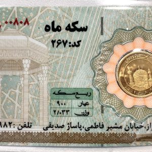 سکه ماه ربع بانکی ۸۶