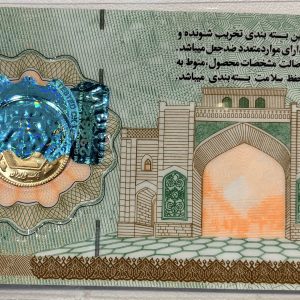 سکه ماه ربع بانکی ۸۶